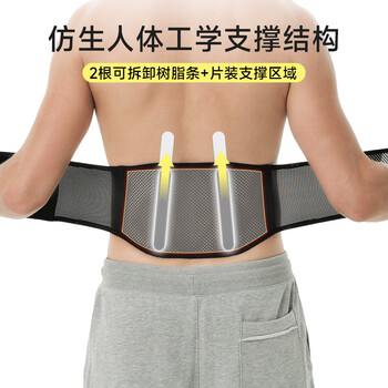 D&M护腰带腰椎腰间盘固定支撑突出久坐收腹束腰带腰托日本进口 D&M护腰带腰椎腰间盘固定支撑突出久坐收腹束腰带腰托日本进口