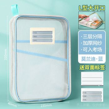 绿文透明L型学科分类袋学科袋一年级学习用品初中分科文件袋加厚网纱试卷收纳袋小学开学必备紫色单个