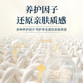 MLECON欧洲羊毛衫缩水还原恢复剂880ml 毛衣蓬松还原剂羊绒衫修复放大剂