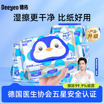 德佑 企鹅湿厕纸80片*2包 家庭装加大加厚杀菌洁厕湿纸巾温和不刺激