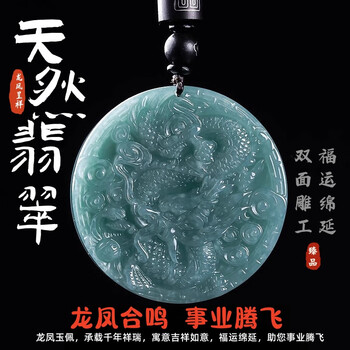 龙凤呈祥翡翠价格报价行情- 京东