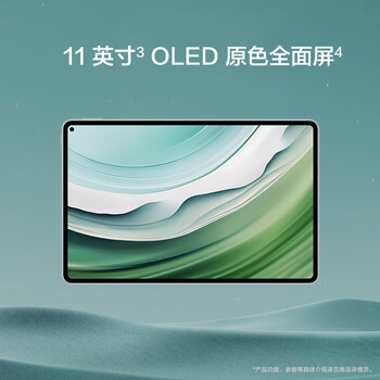 华为（HUAWEI）MatePad Pro 11英寸2024  华为平板电脑2.5K屏办公学习12+512GB WIFI 曜金黑