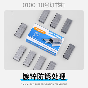 可得优小号10号订书针0100订书钉穿透力强耐腐蚀订书机针10盒可订2-15页
