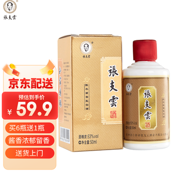 支云酒价格报价行情- 京东