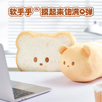 名创优品（MINISO）法式酥软牛角包抱枕面包靠枕毛绒玩偶办公室午休枕客厅沙发摆件