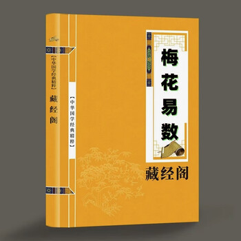 藏经阁- 京东