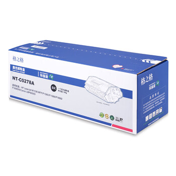 格之格78A/CE278A黑色硒鼓环保装适用惠普Pro P1560/P1566/P1606/P1606dn/M1536dnf打印机（约2100页）