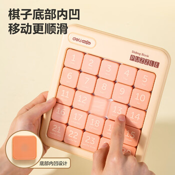得力（deli）5x5数字华容道磁力磁力小学生数独滑动拼图益智逻辑锻炼 男女孩益智玩具生日开学礼物