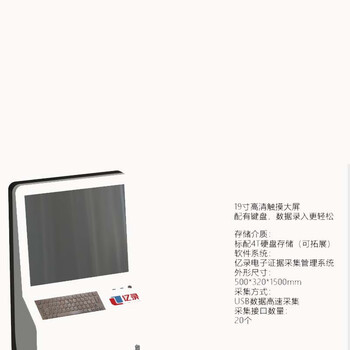 亿录ZCS-YL20 采集工作站管理平台 4T硬盘可扩展存储容量 电子证据采集软件 后台管理软件