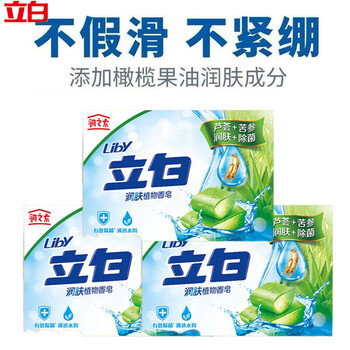 立白 香皂 润之素香皂芦荟100g*3块 清香沐浴男女通用