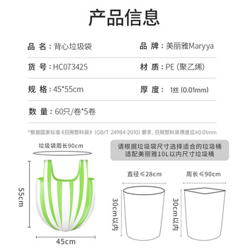 美丽雅背心垃圾袋绿白条纹45*55cm300只1丝点断式家用厨房塑料袋 美丽雅背心垃圾袋绿白条纹45*55cm300只1丝点断式家用厨房塑料袋