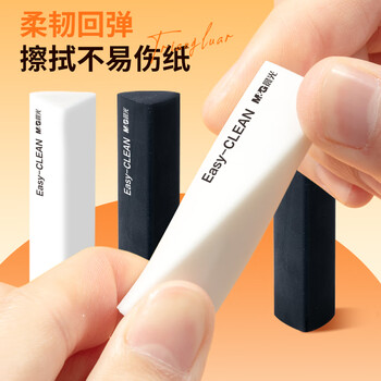 晨光(M&G)文具学生橡皮三角橡皮擦字成线干净不留痕素描美术橡皮1盒6块白色AXP963RF