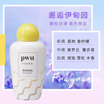 朴物大美（Puwubeauty）理想盛夏*2瓶+珞珈樱花*2瓶 留香珠洗衣凝珠持久留香除菌除螨