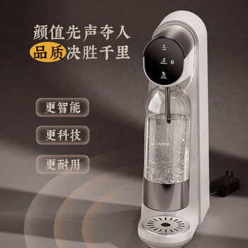 YOCOSODA优可气泡水机家用制作苏打水机碳酸饮料商用电动打气泡机器 奶白色+双气瓶