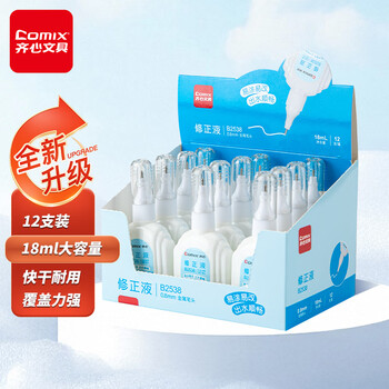 【全网低价】齐心(Comix) 18ml 12支装 快干修正液环保涂改液 学生用品大只修改正液 白色 B2538