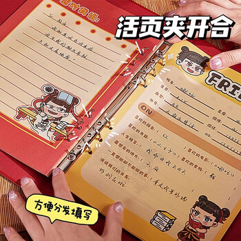 四季年华2025新款哪吒同学录小学生六年级毕业成长纪念册礼盒装回忆通讯录 画画哪吒【74张/好友60张】