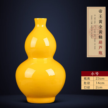 黄釉瓷器型号规格- 京东