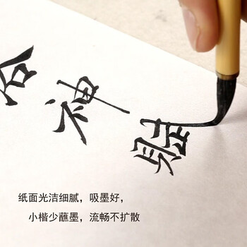 漢墨进口白凤半纸加厚100枚 小楷书法绘画用纸 文房四宝半生熟练习纸