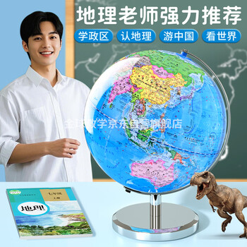 金球(jinqiu)AR地球仪32cm摆件智能语音讲解初高中小学生夜灯男孩女孩生日创意3d礼物