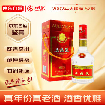中国酒 酒 白酒 五粮液 一帆风顺 2000年 未开封 飲料・酒