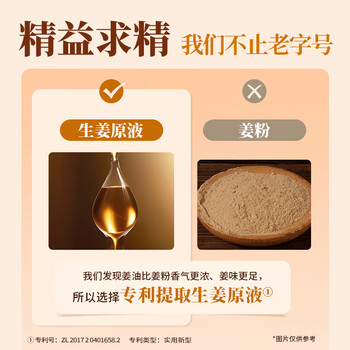 寿全斋黑糖姜茶可配姜枣茶生姜汁红糖姜茶大姨妈可喝独立小包装12g*10条 寿全斋黑糖姜茶可配姜枣茶生姜汁红糖姜茶大姨妈可喝独立小包装12g*10条