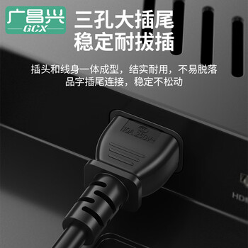 广昌兴(G.C.X)PDU服务器电源线10a c13转c14 3*1.5平方铜 3米 国标3C认证公母头三孔充电延长UPS主机连接线 广昌兴(G.C.X)PDU服务器电源线10a c13转c14 3*1.5平方铜 3米 国标3C认证公母头三孔充电延长UPS主机连接线