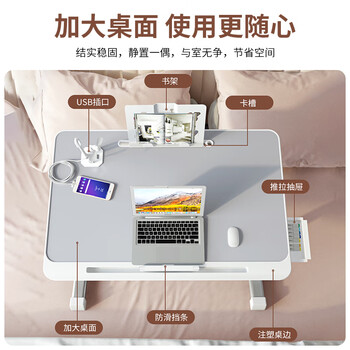骐源MP床上电脑桌可升降书桌带USB懒人可折叠小桌子笔记本支架角度调节学生写字宿舍阅读小桌板饭桌餐桌