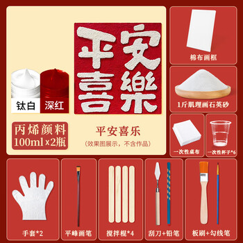 苏拉达(Surada)肌理画 石英砂肌理画丙烯颜料绘画diy手工制作工具材料刮刀沙子肌理画材料练习套装sd233