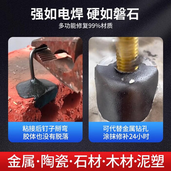 银背泥铁胶AB胶 强力修补铁泥塑型胶水管补漏铸工胶粘金属铁强力胶 黑色200g