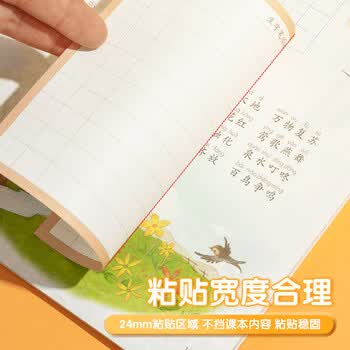 晨光（M&G）文具语文生字预习贴自粘小学生田字格预习便利贴大号字词预习卡一二年级100张YD-997考试必备