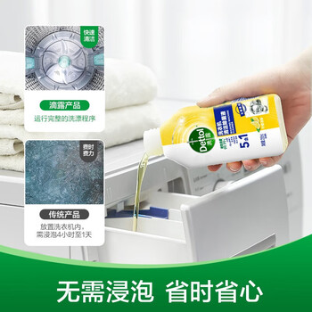 滴露（Dettol）洗衣机清洁除菌液强力除垢除菌 清新柠檬250ml*3