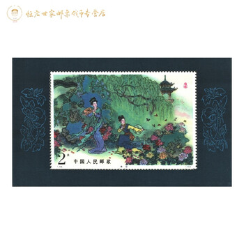 牡丹亭邮票小型张价格报价行情- 京东