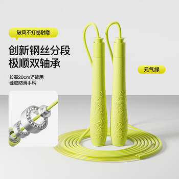 佑美儿童跳绳小学生专用考试6-12岁双轴承专业竞速初学者不打结