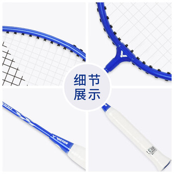 威克多（VICTOR）胜利羽毛球拍升级款娱乐休闲耐打家庭情侣对拍TK-1000/QB