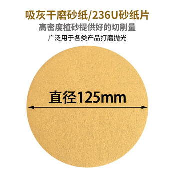 3M砂纸干磨砂纸漆面打磨抛光研磨背绒砂纸5寸236U80目100片装/盒 3M砂纸干磨砂纸漆面打磨抛光研磨背绒砂纸5寸236U80目100片装/盒