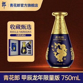 青花郎 青花郎50年型号规格- 京东