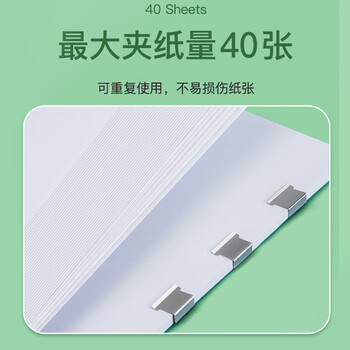 齐心（COMIX）推夹器+8个补充夹 试卷夹高颜值固定收纳夹 可夹纸张数约40张 透明白B3395