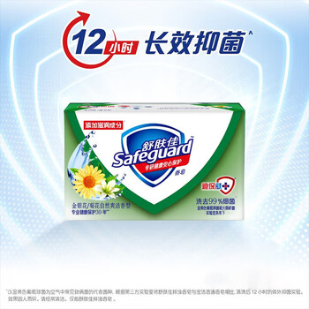 舒肤佳【特惠 金银花/菊花】香皂100克*5块 滋润肌肤净透嫩滑