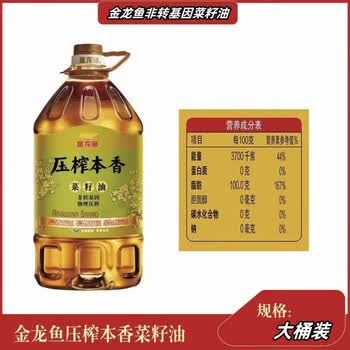 金龙鱼【洗衣液+食用油】洗衣液3kg*4瓶整箱+压榨本香菜籽油4L*2瓶