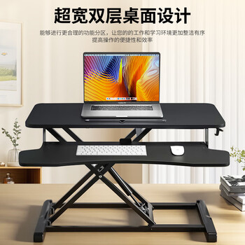 米瑞思（mryc）升降电脑桌支架笔记本升降工作台显示器增高升降台站立式办公书桌可折叠气动无级升降黑色双层95cm