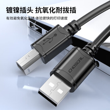 秋叶原(CHOSEAL) 高速USB打印机数据连接线 2.0打印机线 方口usb打印线 适用惠普HP佳能爱普生 黑色 1米 QS5307AT1 秋叶原(CHOSEAL) 高速USB打印机数据连接线 2.0打印机线 方口usb打印线 适用惠普HP佳能爱普生 黑色 1米 QS5307AT1
