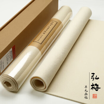 弘梅羊毛毛毡 毛笔书法国画毛毡垫子100*200cm 文房四宝桌布礼盒装画毡