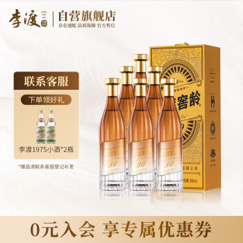 新品 珍酒李渡集団 李渡高粱1955 兎年版 52度500ml x2本 化粧袋