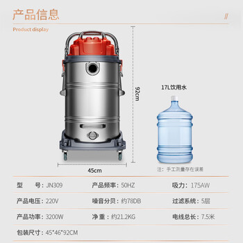 杰诺3200w大功率商用工业吸尘器吸水车间工厂粉尘强力干湿两用70L大容量JN309地刷豪华款 杰诺3200w大功率商用工业吸尘器吸水车间工厂粉尘强力干湿两用70L大容量JN309地刷豪华款