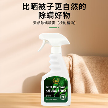 KISS TST 除螨喷雾剂500ml 2瓶床上免洗免晒去螨虫家用植物除螨剂母婴适用