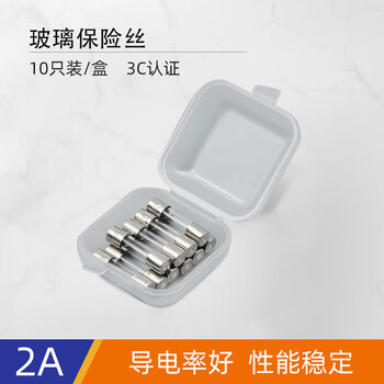 汇君 玻璃保险丝管电路保护熔断器250V电源插座电路充电器保护玻璃管 6*30mm-2A(10只) 汇君 玻璃保险丝管电路保护熔断器250V电源插座电路充电器保护玻璃管 6*30mm-2A(10只)