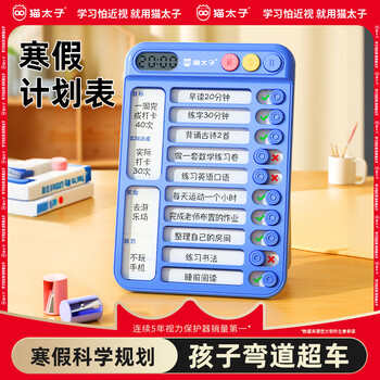 猫太子儿童自律打卡神器学习记录表打卡本计划安排表时间管理器自律神器计时器学生专用开学学习计划表