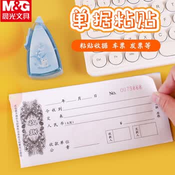 晨光兰铃的喵点点胶 8m*6mm双面点点胶 学生创意手工手账双面胶带 便携快涂可擦除  绿色 AJD73202