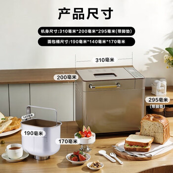 donlim 东菱 家用面包机 自动撒果料 可预约 多功能和面机DL-TM018