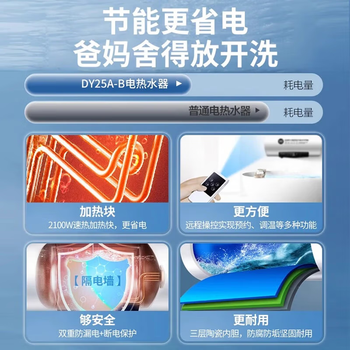 奥克斯60L家用热水器 2100W大功率速热 一级能效 电脑液晶屏 遥控预约【企业采购】/SMS-60DY25